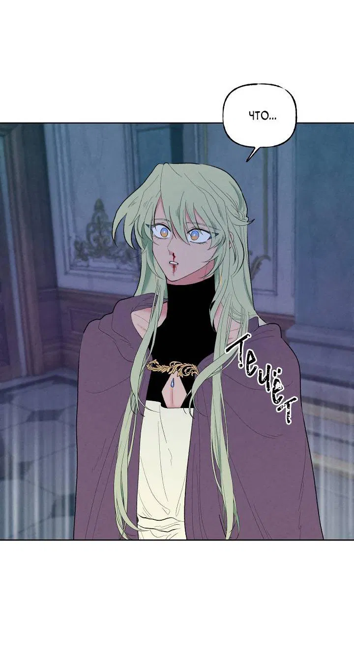 Манга Сладкий джем - Глава 9 Страница 21