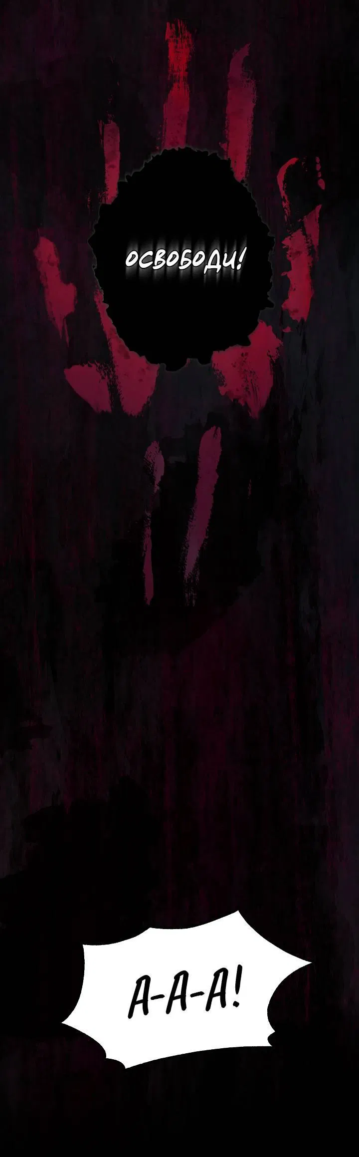 Манга Сладкий джем - Глава 9 Страница 36