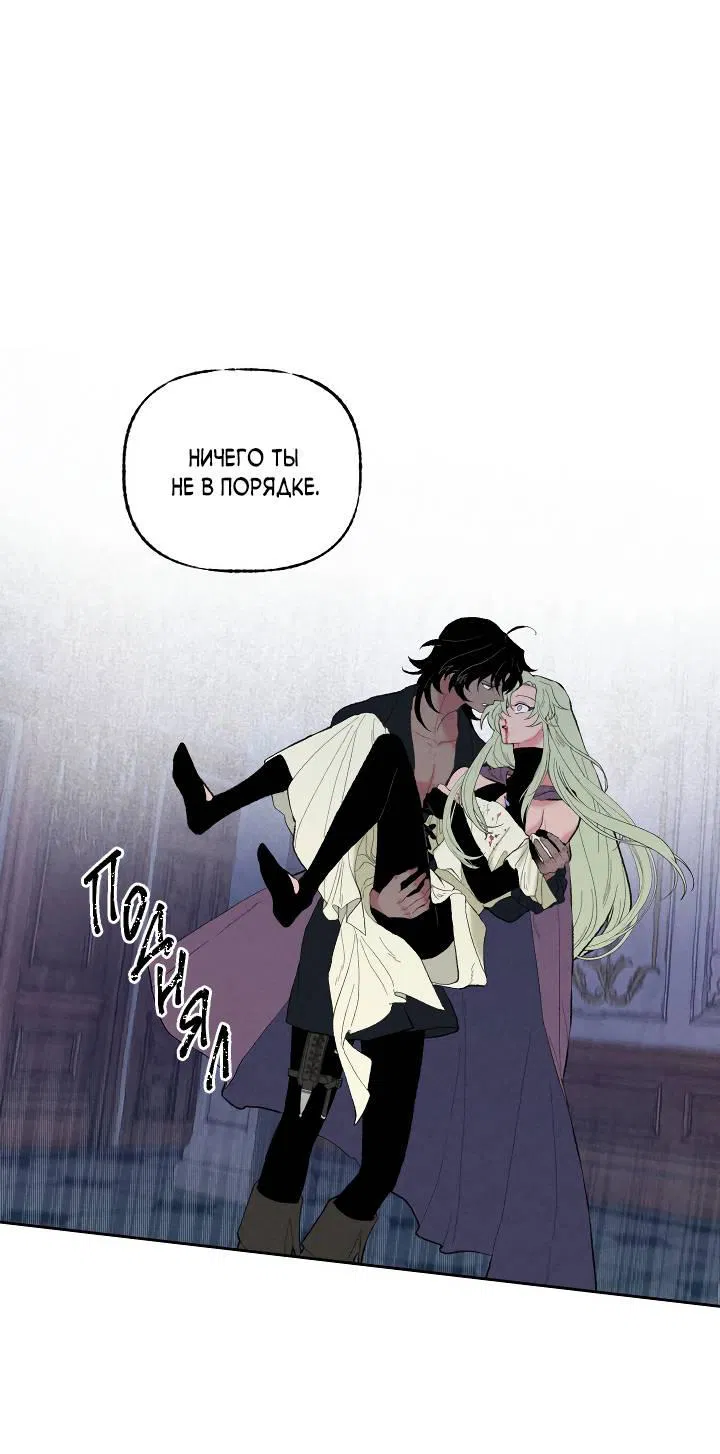 Манга Сладкий джем - Глава 9 Страница 23