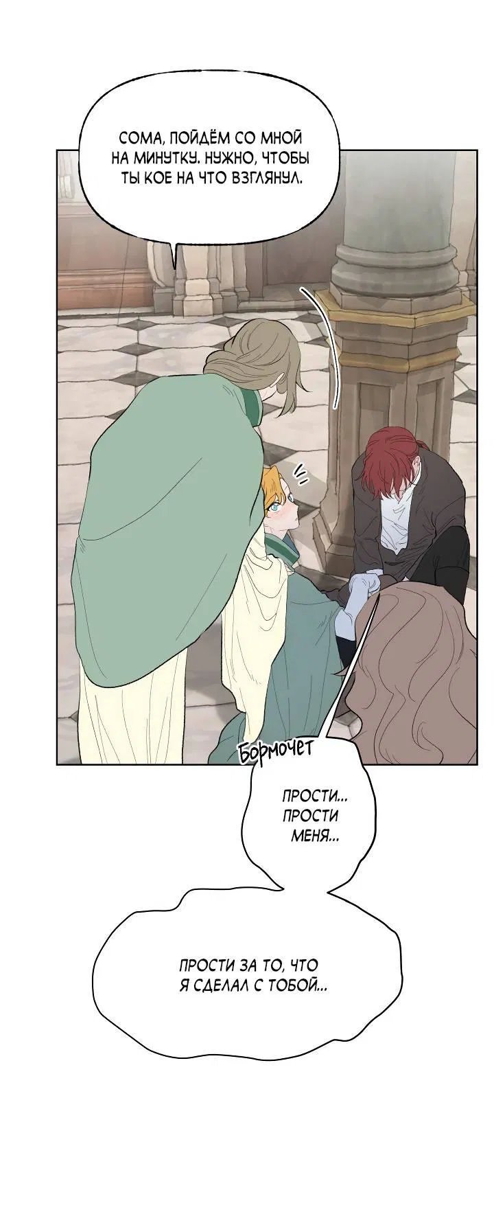 Манга Сладкий джем - Глава 9 Страница 42