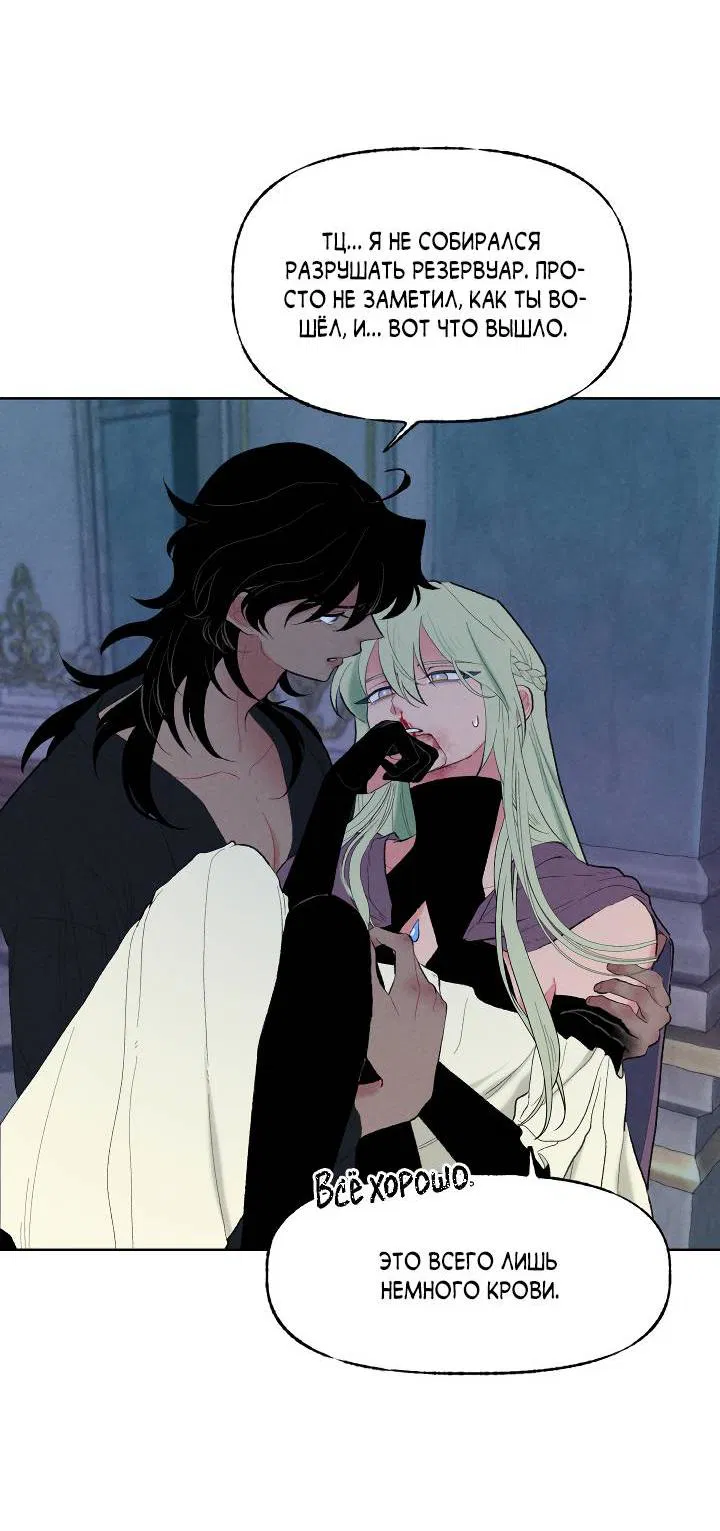 Манга Сладкий джем - Глава 9 Страница 24