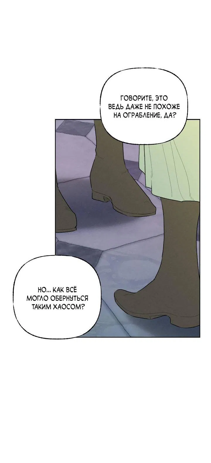 Манга Сладкий джем - Глава 9 Страница 38