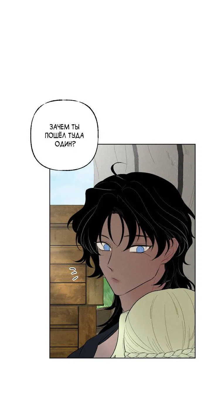 Манга Сладкий джем - Глава 9 Страница 45