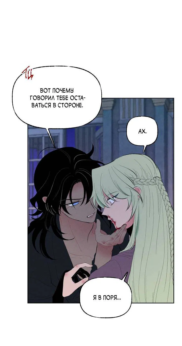 Манга Сладкий джем - Глава 9 Страница 22