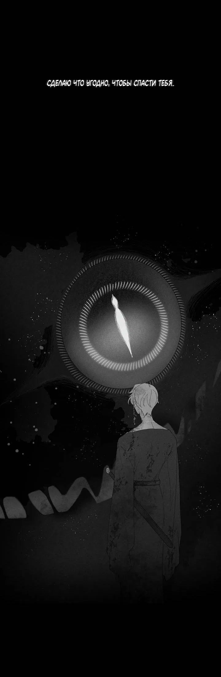 Манга Сладкий джем - Глава 9 Страница 3