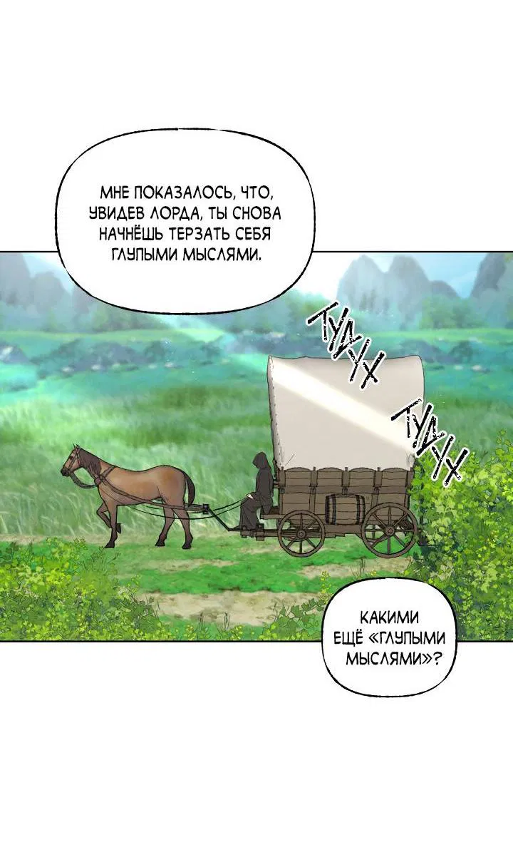 Манга Сладкий джем - Глава 9 Страница 46