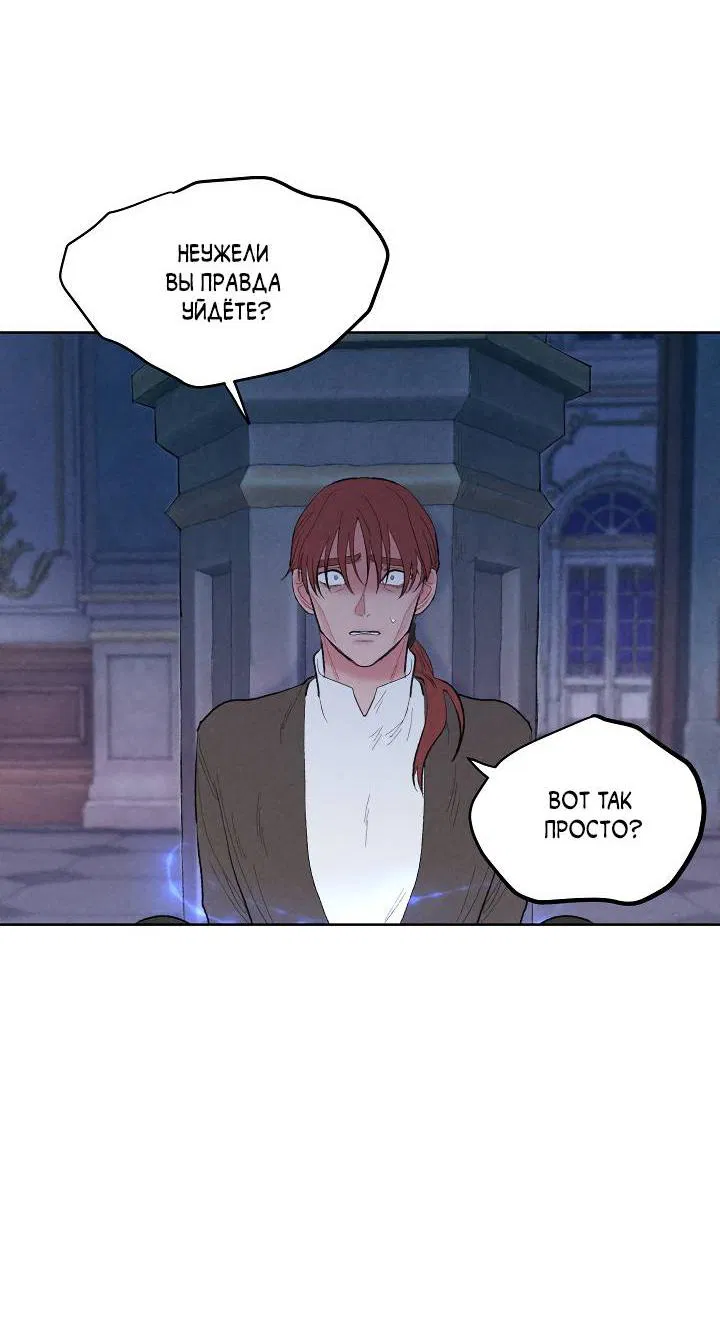 Манга Сладкий джем - Глава 9 Страница 31