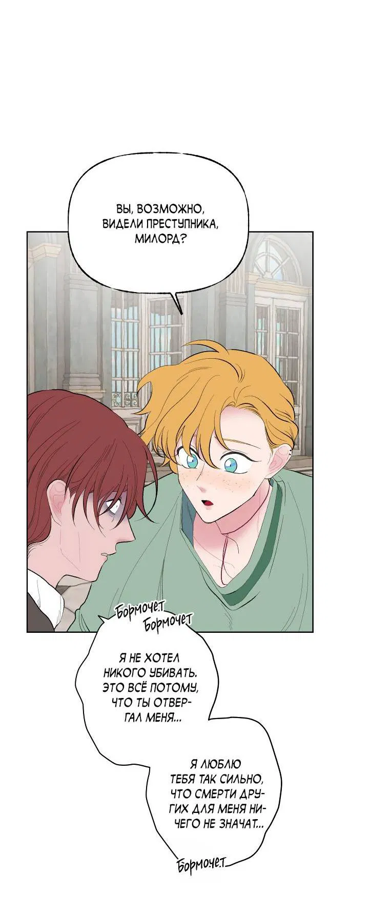 Манга Сладкий джем - Глава 9 Страница 40