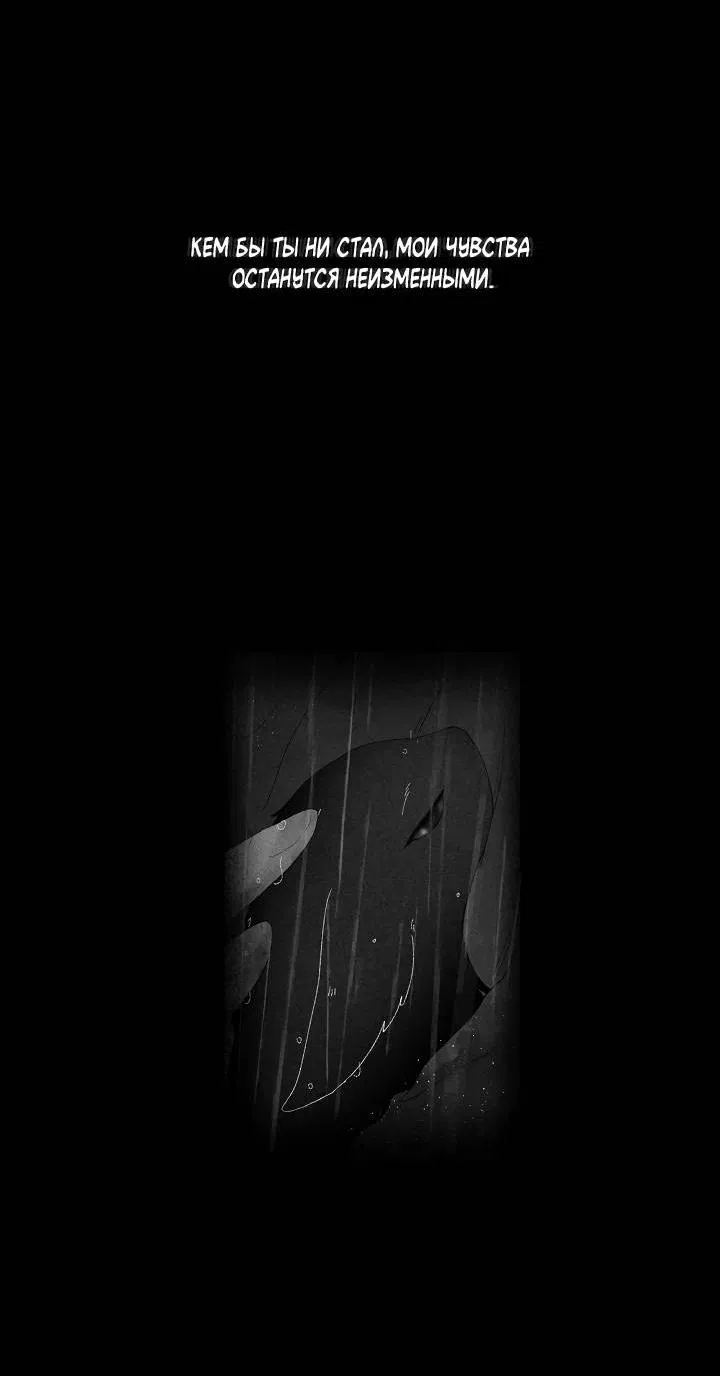 Манга Сладкий джем - Глава 9 Страница 4