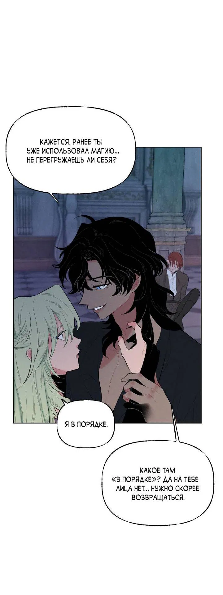 Манга Сладкий джем - Глава 9 Страница 9