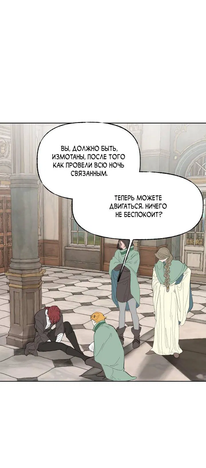 Манга Сладкий джем - Глава 9 Страница 39