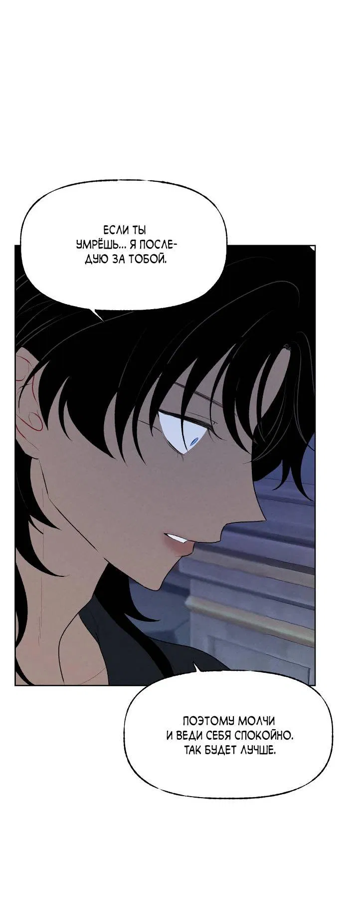 Манга Сладкий джем - Глава 9 Страница 27