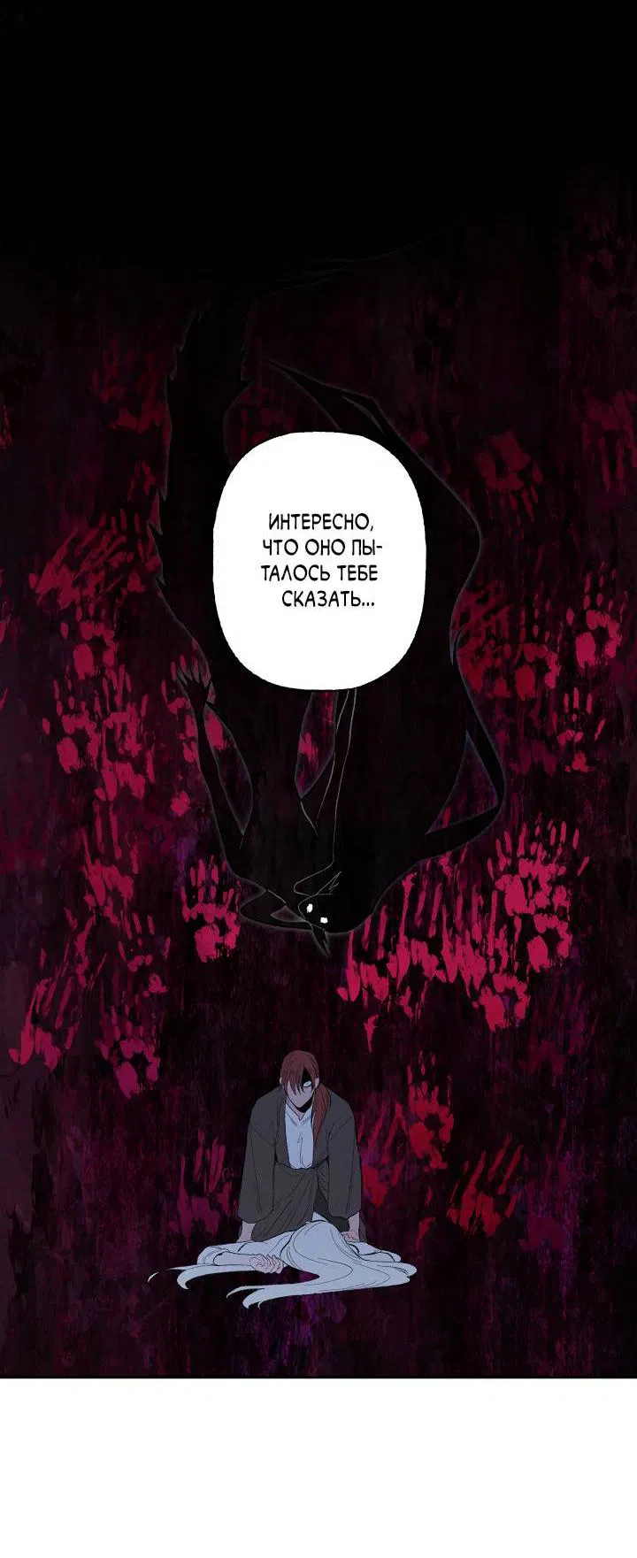 Манга Сладкий джем - Глава 9 Страница 16