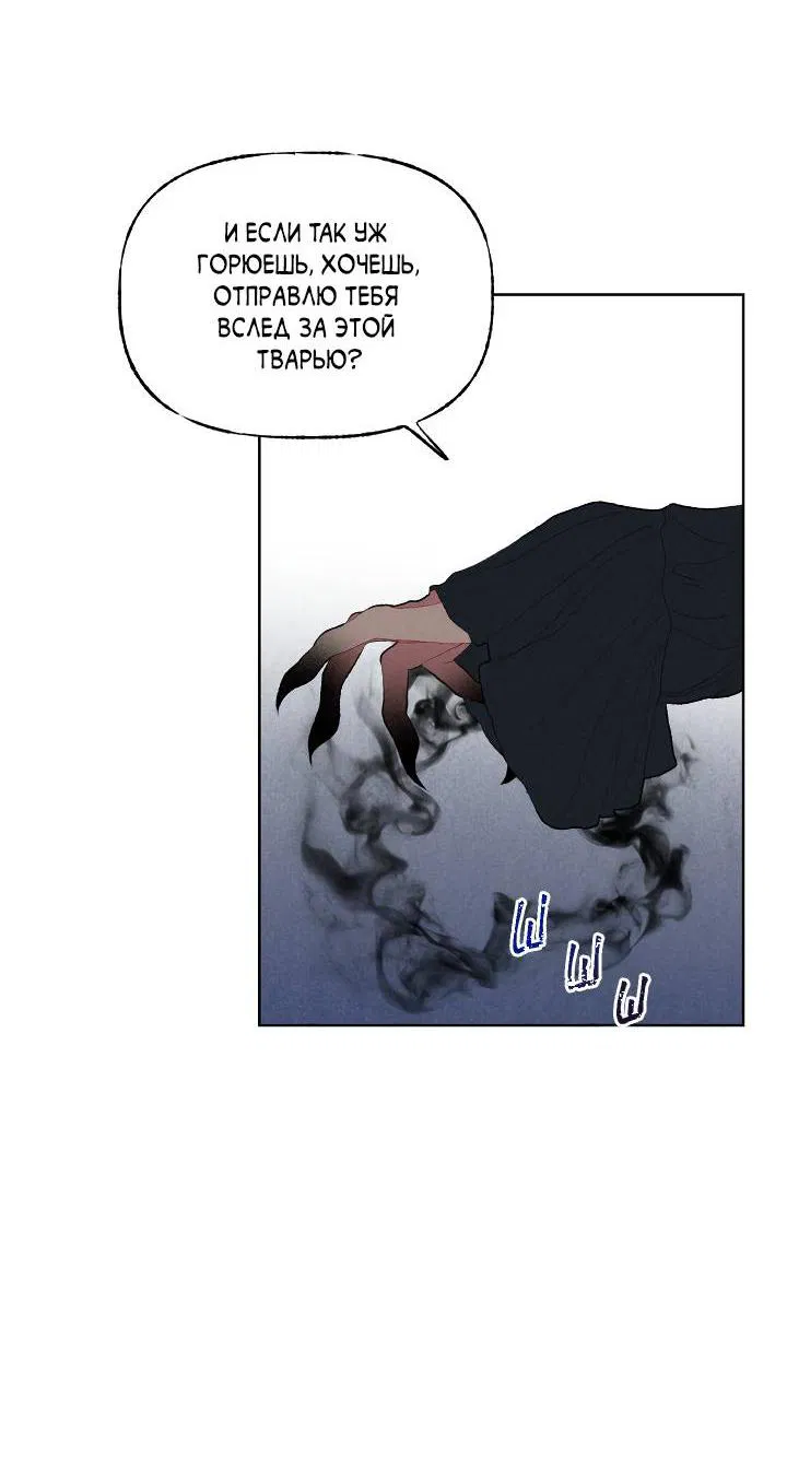 Манга Сладкий джем - Глава 9 Страница 19