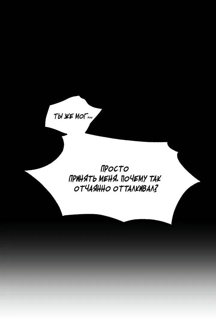 Манга Сладкий джем - Глава 8 Страница 31