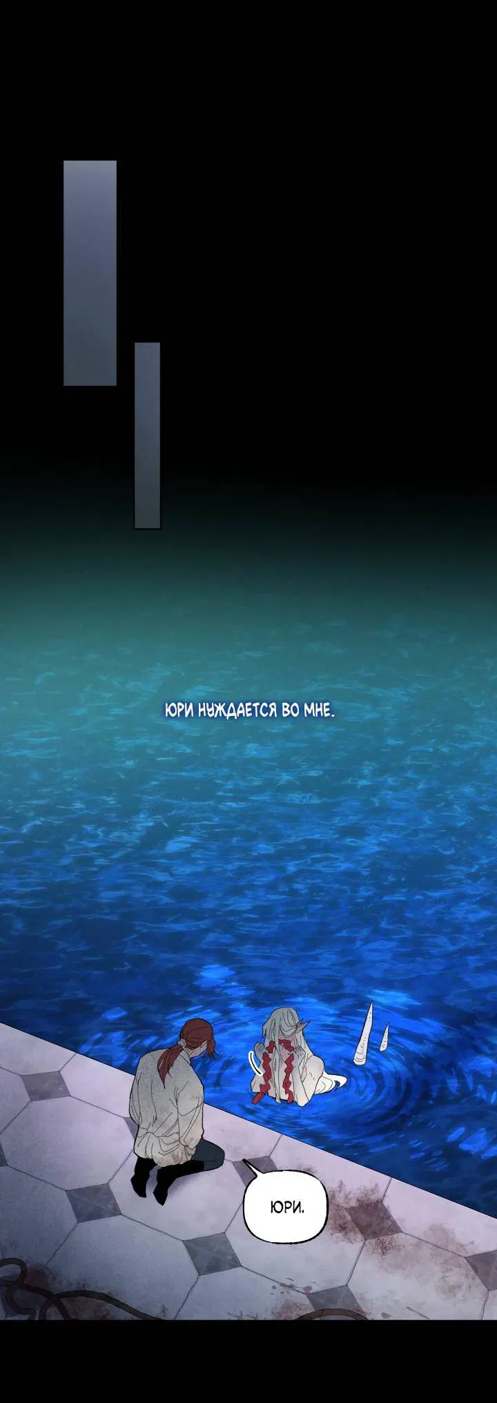 Манга Сладкий джем - Глава 8 Страница 62