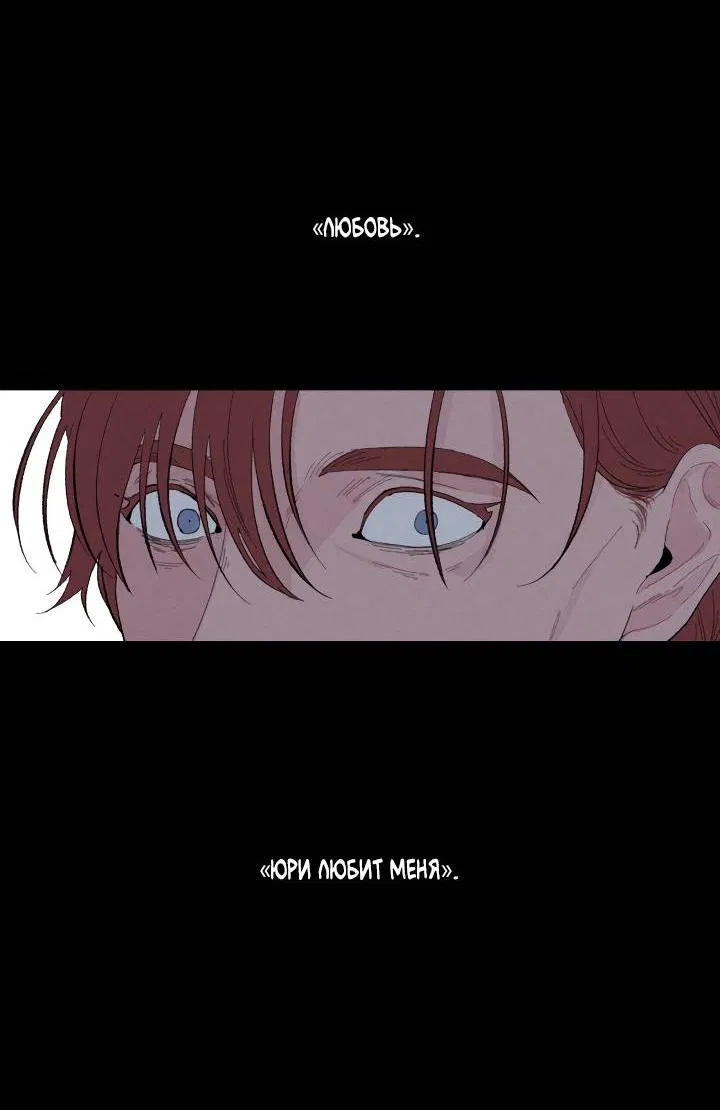 Манга Сладкий джем - Глава 8 Страница 56