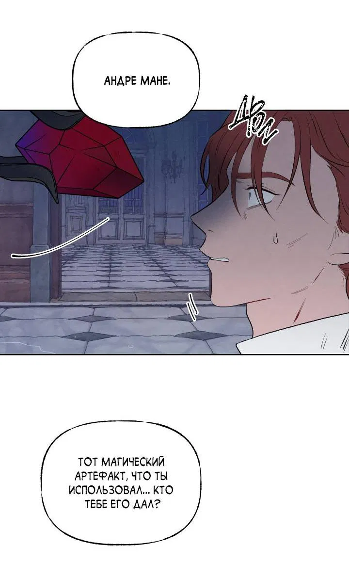 Манга Сладкий джем - Глава 8 Страница 13