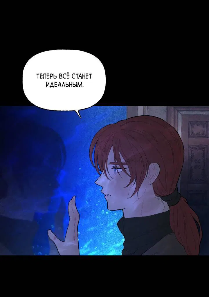 Манга Сладкий джем - Глава 8 Страница 36