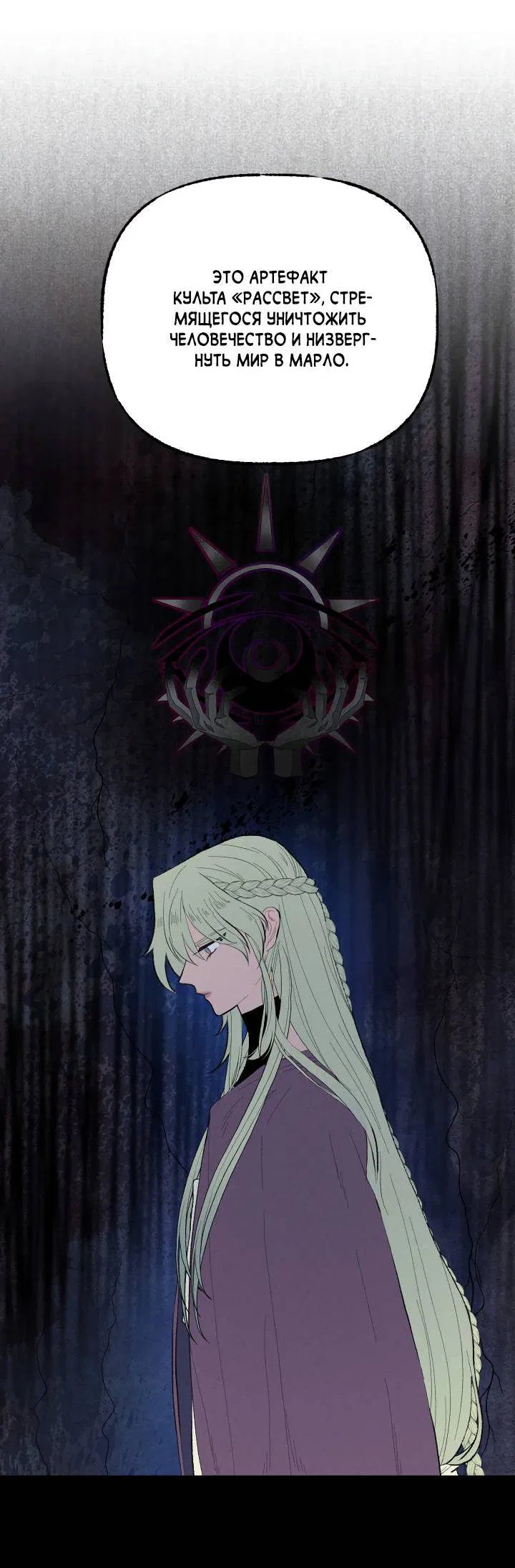 Манга Сладкий джем - Глава 8 Страница 18