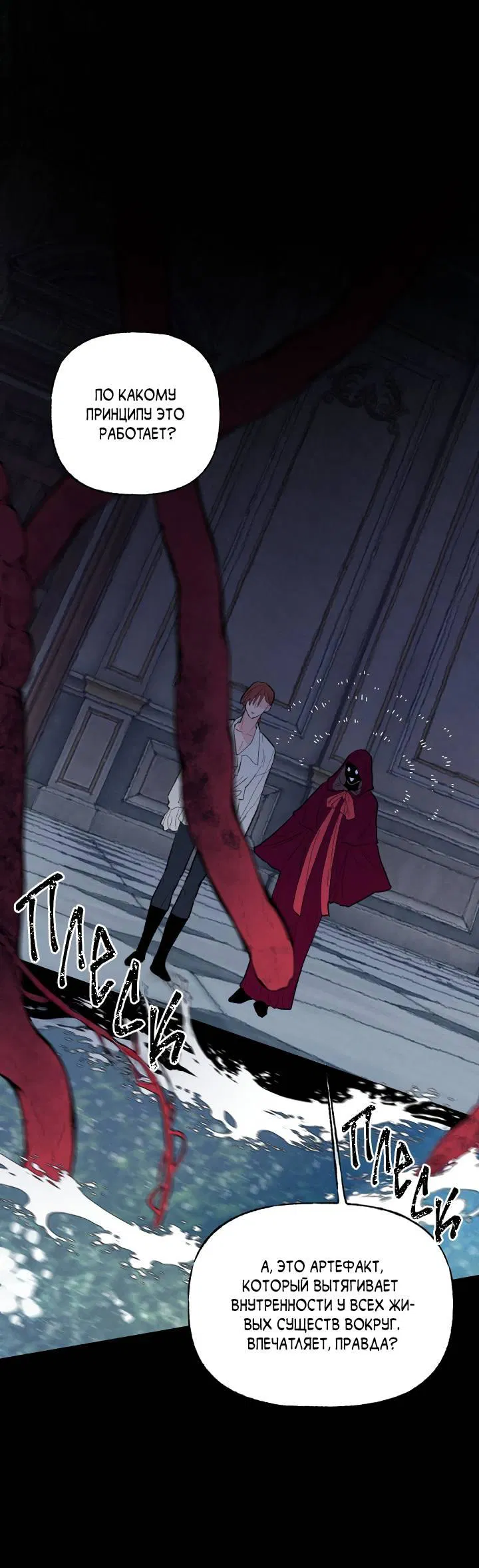 Манга Сладкий джем - Глава 8 Страница 52