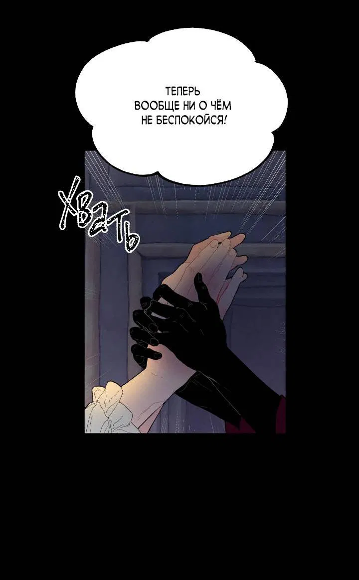 Манга Сладкий джем - Глава 8 Страница 48