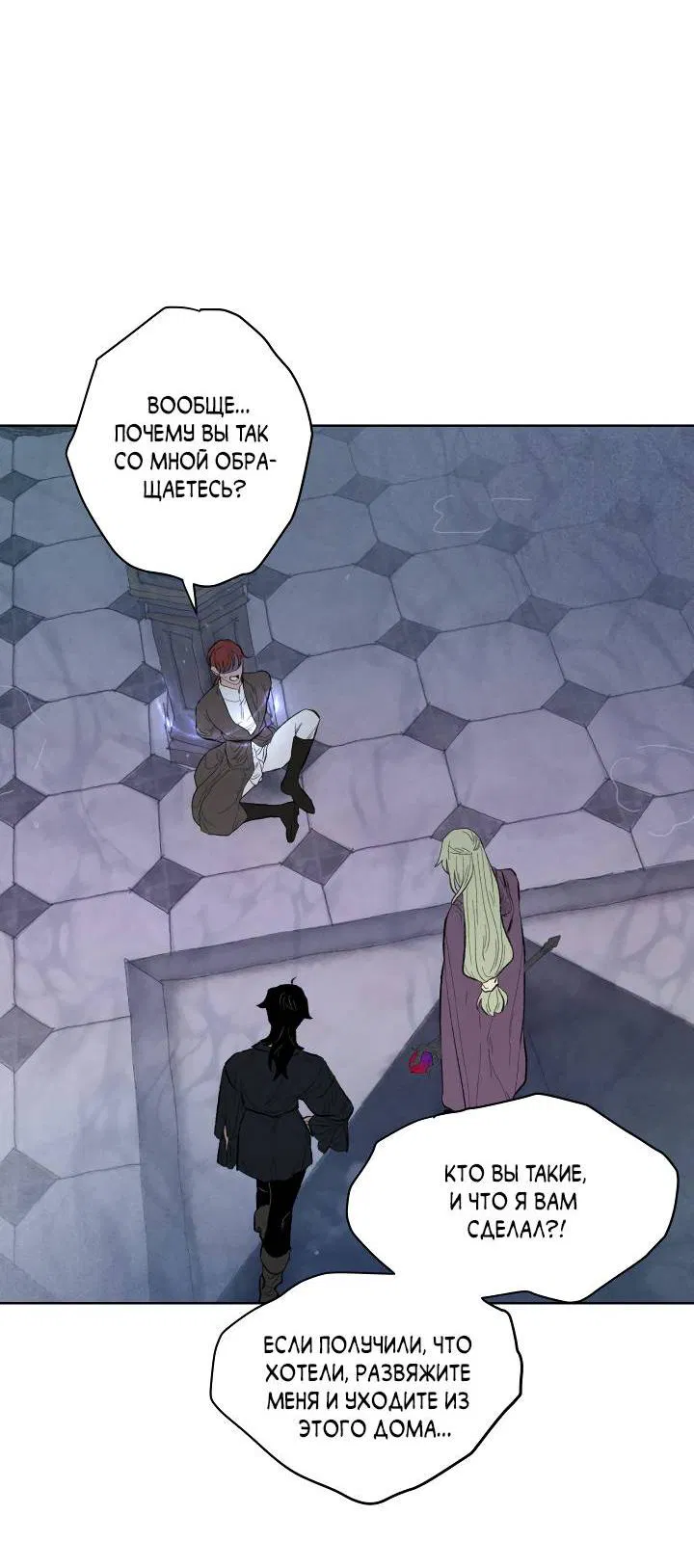 Манга Сладкий джем - Глава 8 Страница 12