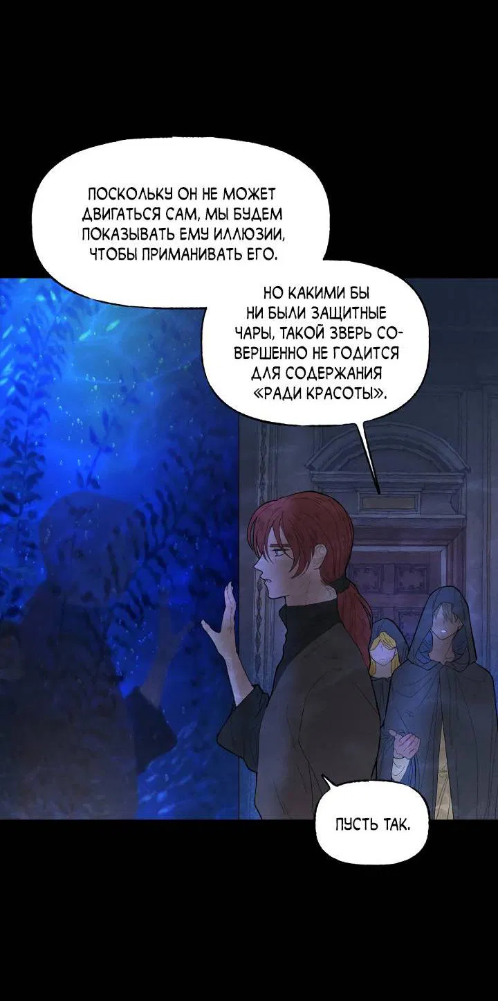 Манга Сладкий джем - Глава 8 Страница 35