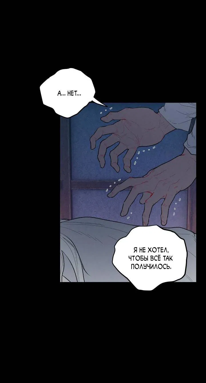 Манга Сладкий джем - Глава 8 Страница 30