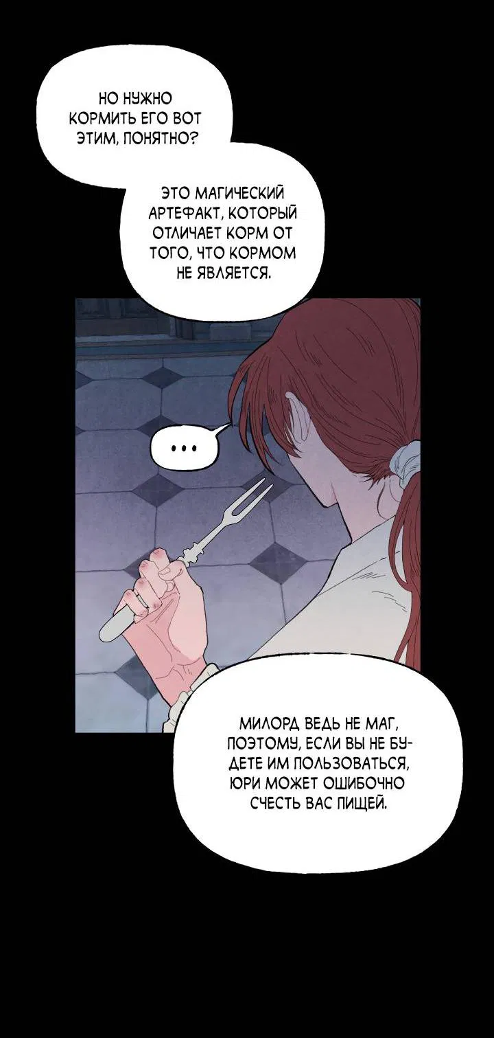 Манга Сладкий джем - Глава 8 Страница 58