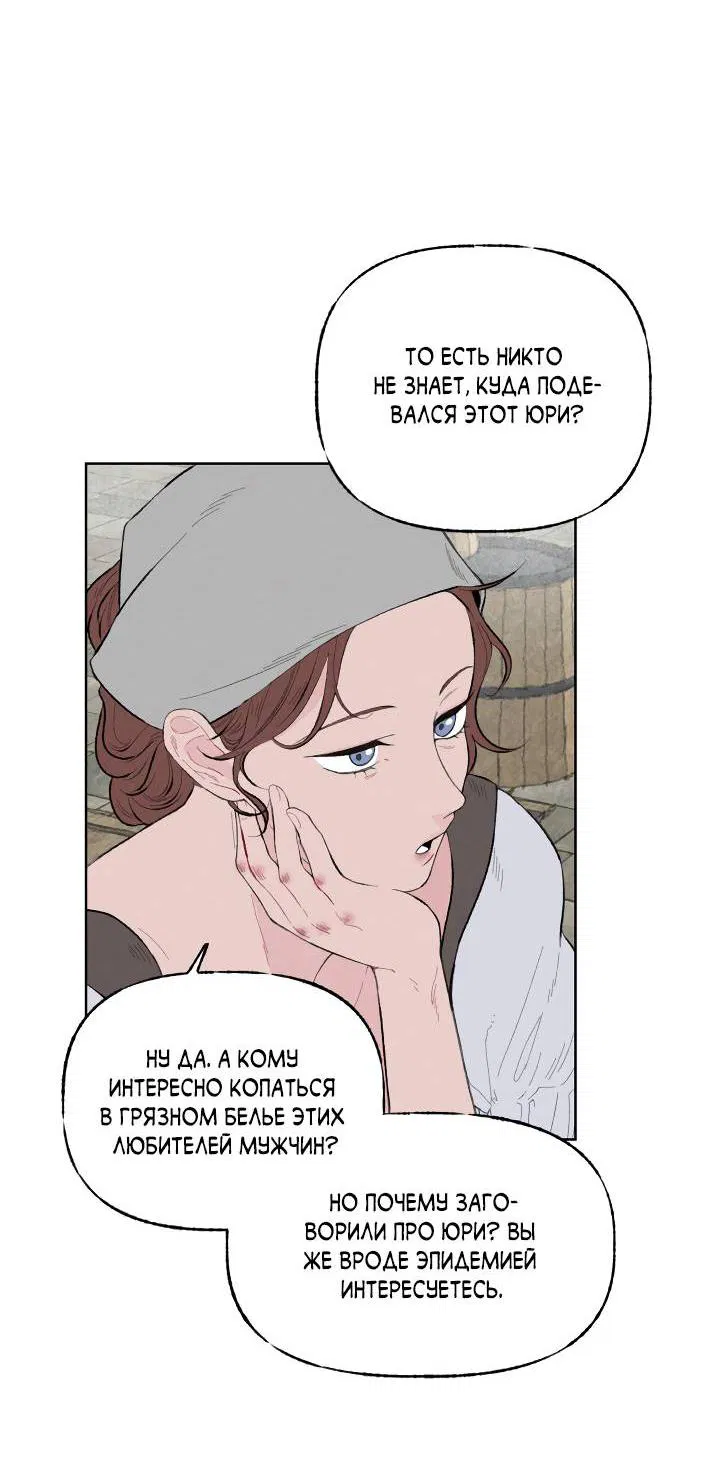 Манга Сладкий джем - Глава 8 Страница 7