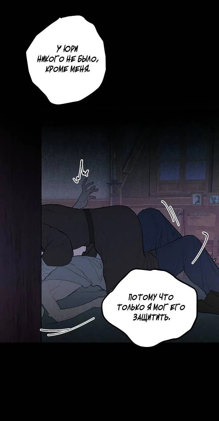 Манга Сладкий джем - Глава 8 Страница 27