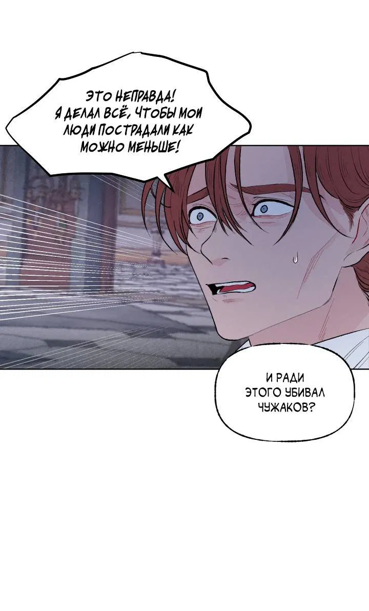 Манга Сладкий джем - Глава 8 Страница 21