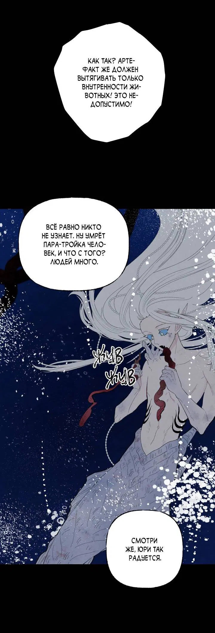 Манга Сладкий джем - Глава 8 Страница 54