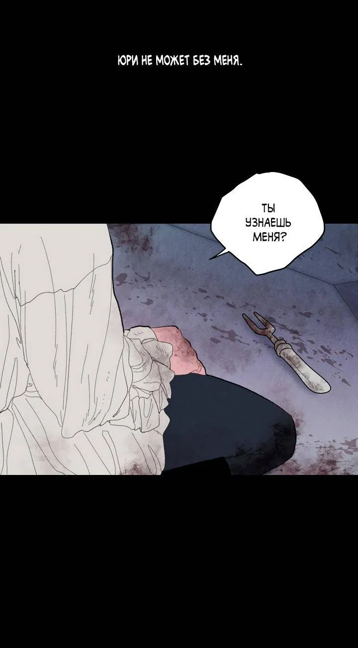 Манга Сладкий джем - Глава 8 Страница 63