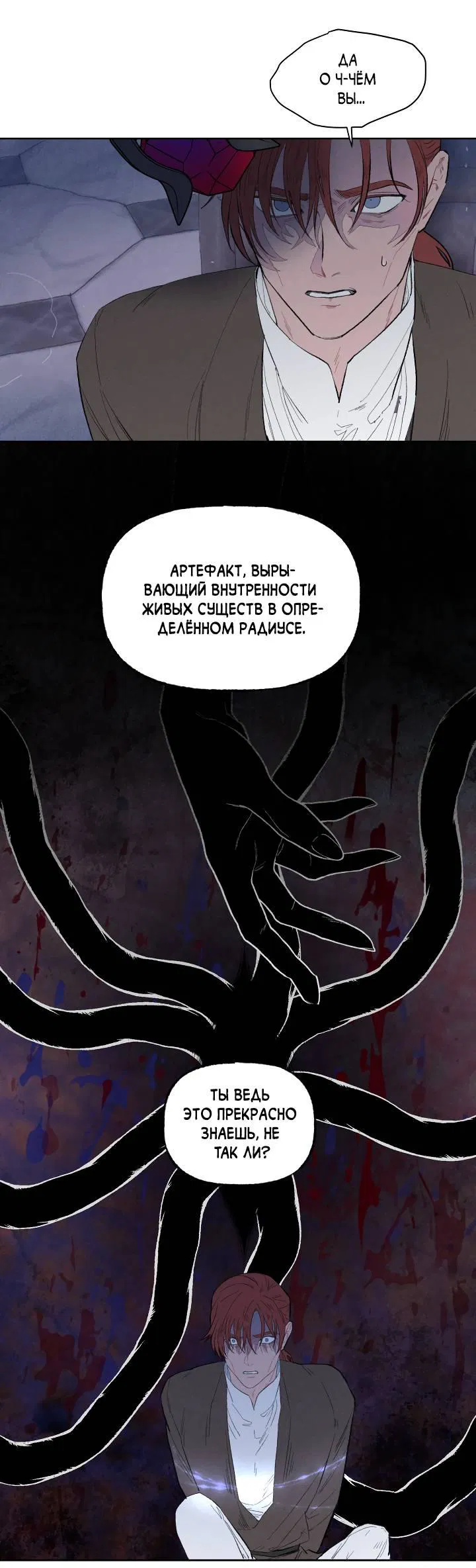 Манга Сладкий джем - Глава 8 Страница 14