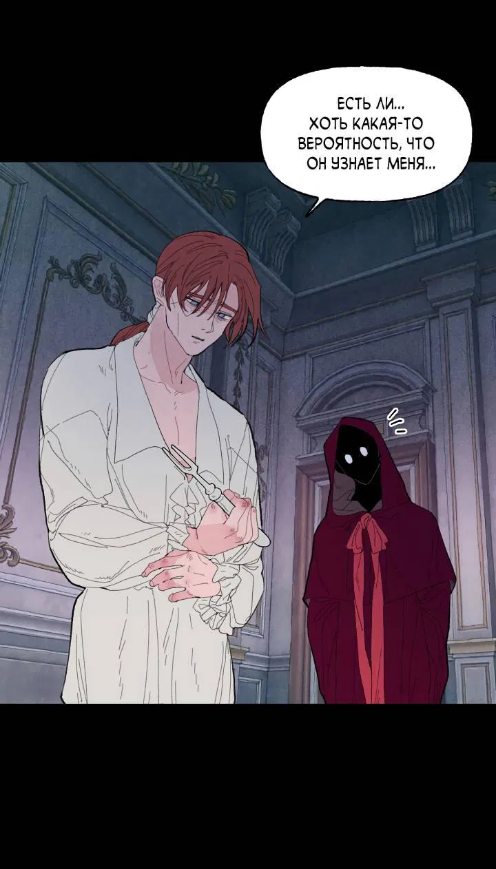 Манга Сладкий джем - Глава 8 Страница 59