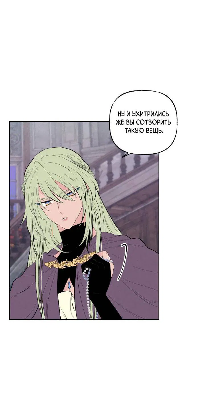 Манга Сладкий джем - Глава 8 Страница 11