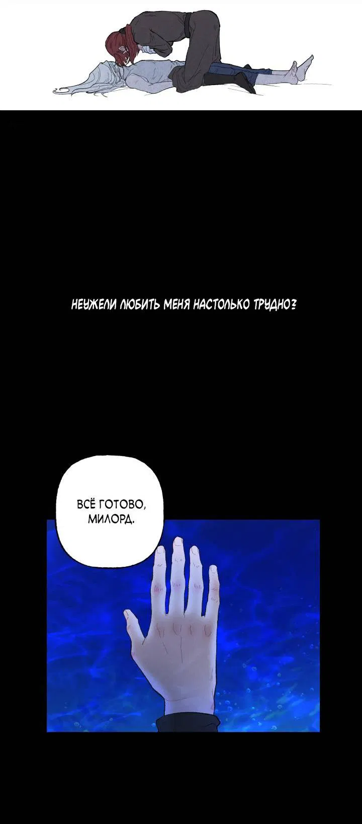 Манга Сладкий джем - Глава 8 Страница 32