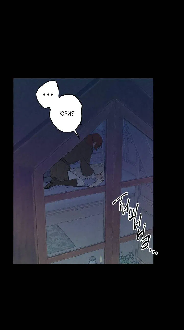 Манга Сладкий джем - Глава 8 Страница 29