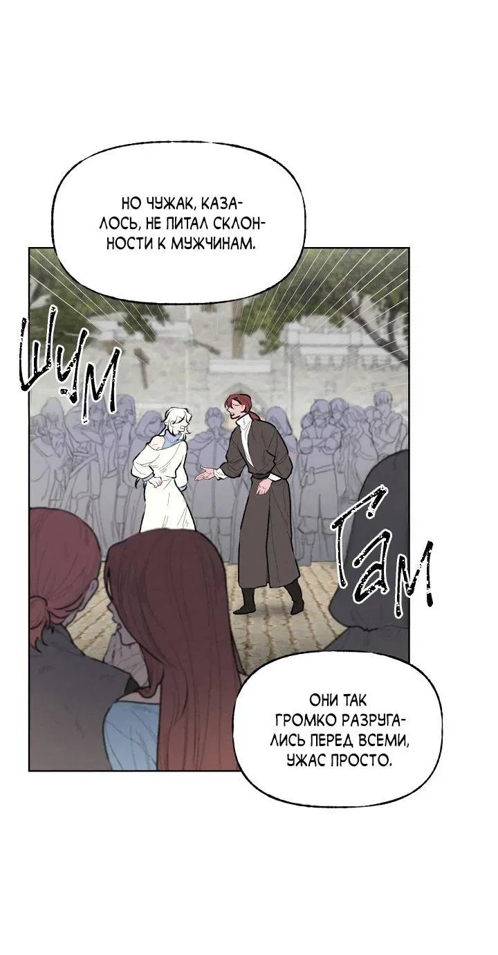 Манга Сладкий джем - Глава 8 Страница 3