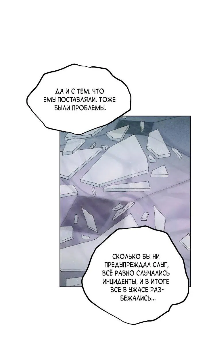 Манга Сладкий джем - Глава 8 Страница 24