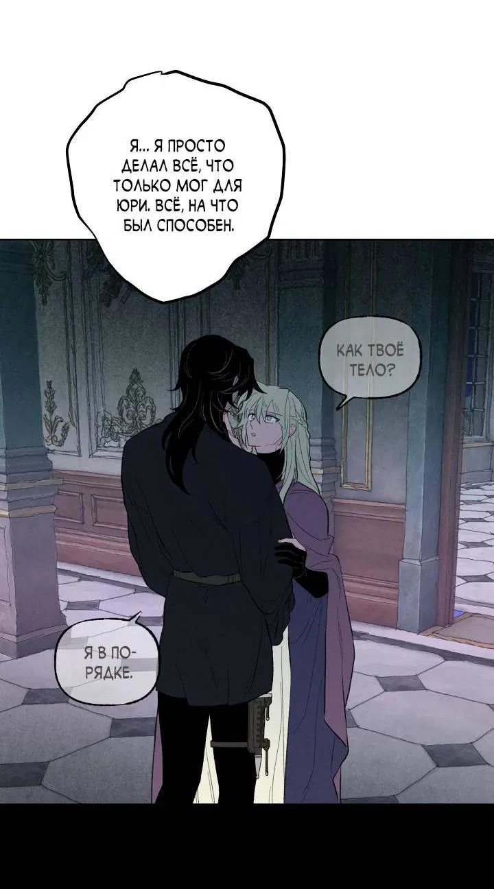 Манга Сладкий джем - Глава 8 Страница 25