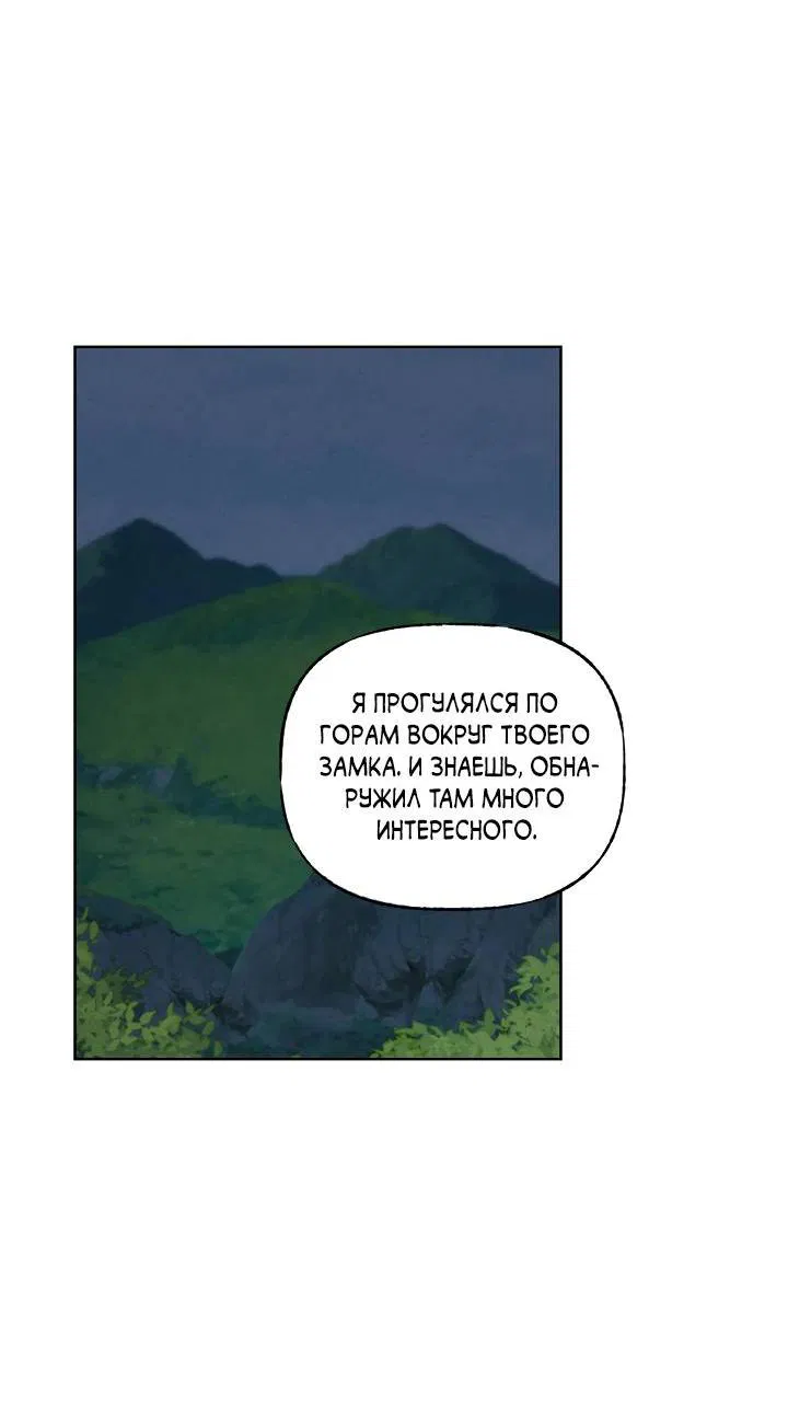 Манга Сладкий джем - Глава 8 Страница 16