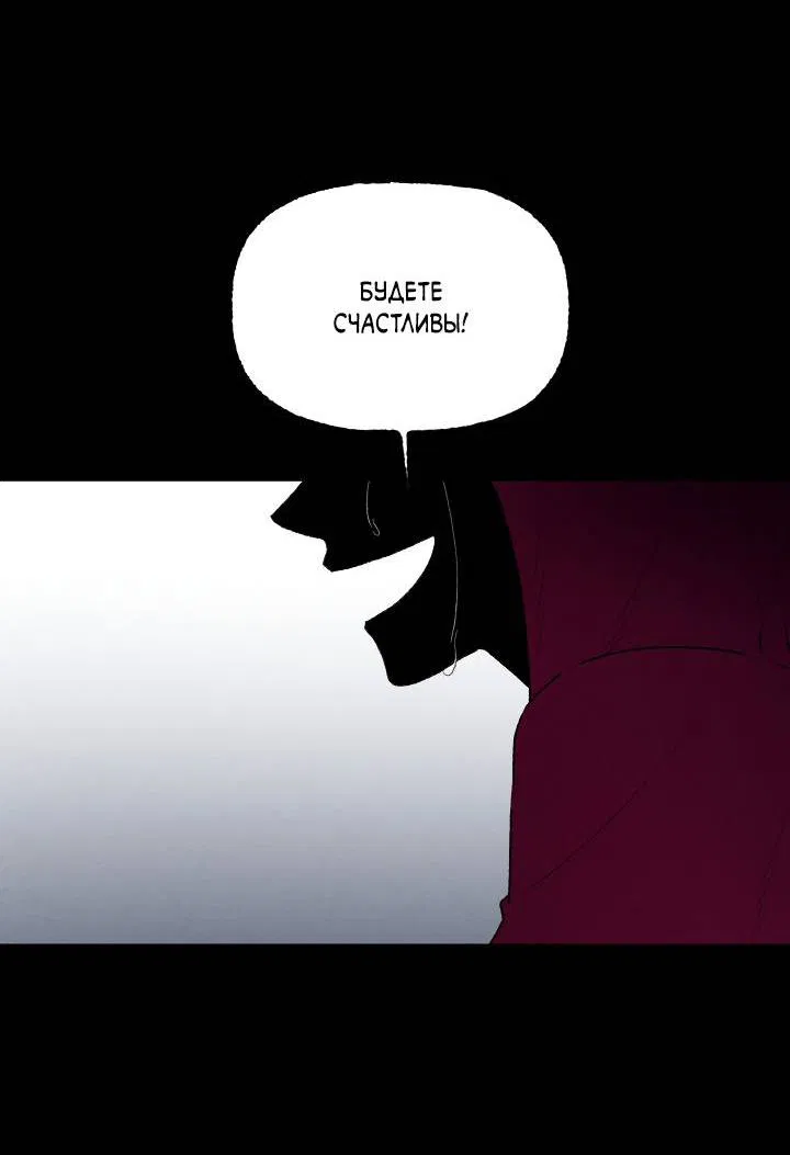 Манга Сладкий джем - Глава 8 Страница 50