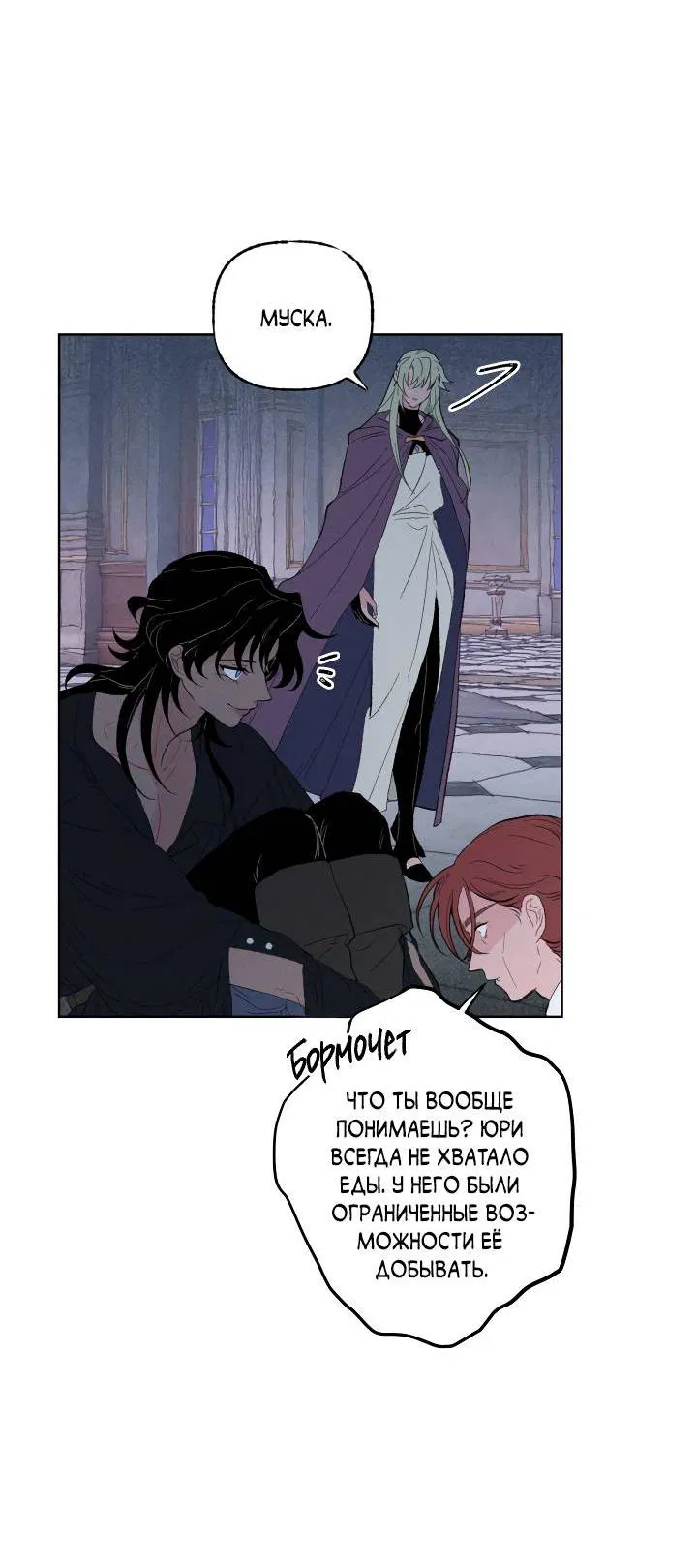 Манга Сладкий джем - Глава 8 Страница 23