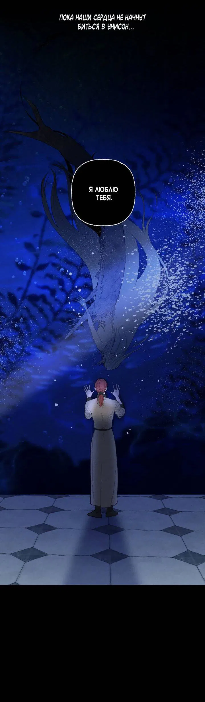 Манга Сладкий джем - Глава 8 Страница 39