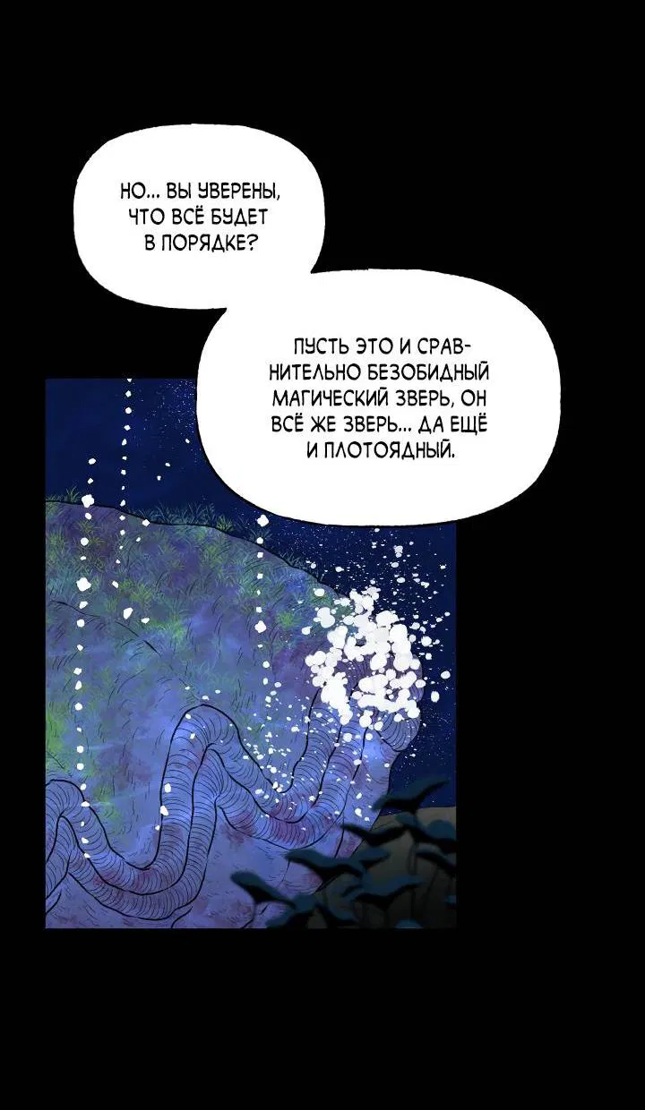 Манга Сладкий джем - Глава 8 Страница 34