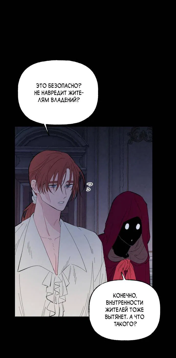 Манга Сладкий джем - Глава 8 Страница 53