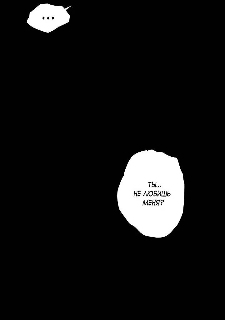 Манга Сладкий джем - Глава 8 Страница 44